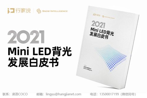 穗晶、苹果、利亚德、颖华最新动态 技术开发领域聚焦前沿创新